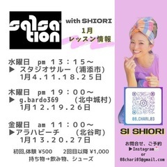 ダンスフィットネス🌺SALSATION®︎(サルセーション)wi...