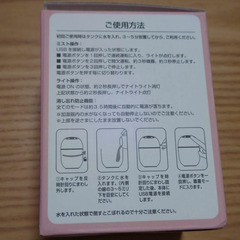 卓上型加湿器　新品の画像