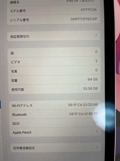 iPad Air4 Apple Pencil2