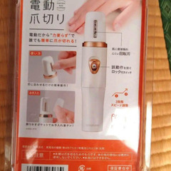 KOIZUMI　電動爪切りの画像