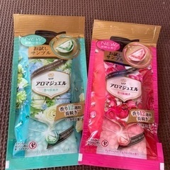 アロマジュエル試供品