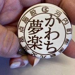 ３月１９日わんわんフェスタ開催しますの画像