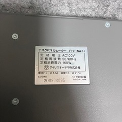 アイリスオーヤマ パネルヒーター 折り畳みの画像