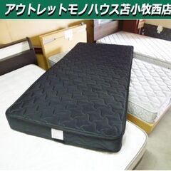 【マットレスのみ】シングルマットレス 幅970×長さ1950×厚...