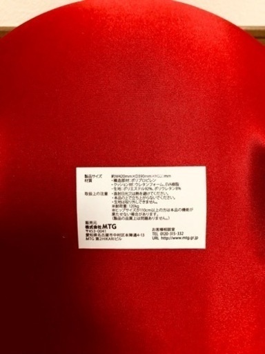 MTG Body Make Seat Style 骨盤椅子　