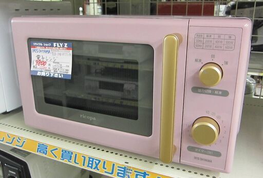 アイリスオーヤマ 電子レンジ IMB-RT17-PA 2017年製 中古