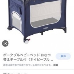 折りたたみベビーベッド カトージの画像