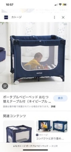ベビーベッド 折りたたみ 70×120cm 2326 カトージ | 山善ビズコム 折りたたみベビーベッド カトージ
