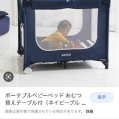 折りたたみベビーベッド カトージの画像