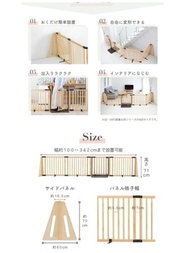 （定価27000円）ベビーサークル木製パーテーション