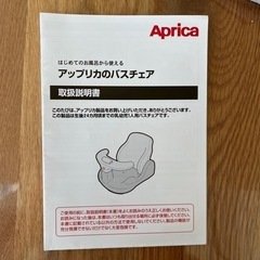 【USED】Aprica おふろチェア バスチェア 1500▶︎の画像