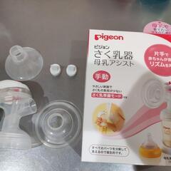 pigeon  手動 搾乳器 フリーザーパック 変換アダプタ セット おまけ付きの画像