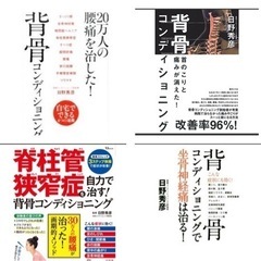 【丹波橋】体操&ストレッチ教室　背骨コンディショニングの画像