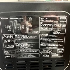 【お譲りします！1月中限定！】電子レンジ　の画像