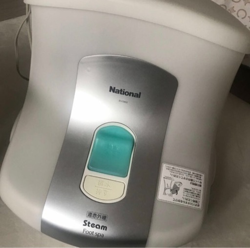 ナショナル　スチール　フットスパ　足湯