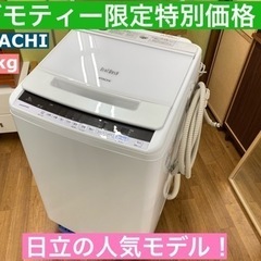 I468 ★ HITACHI★ 洗濯機 （8.0㎏）★ 2018年製 ⭐動作確認済 ⭐クリーニング済