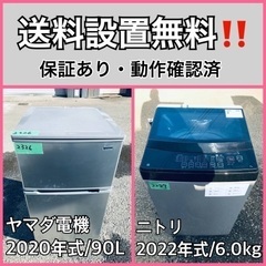  超高年式✨送料設置無料❗️家電2点セット 洗濯機・冷蔵庫 171