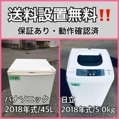  超高年式✨送料設置無料❗️家電2点セット 洗濯機・冷蔵庫 175