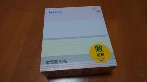 コイズミ 電気毛布 敷き