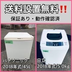  超高年式✨送料設置無料❗️家電2点セット 洗濯機・冷蔵庫 176