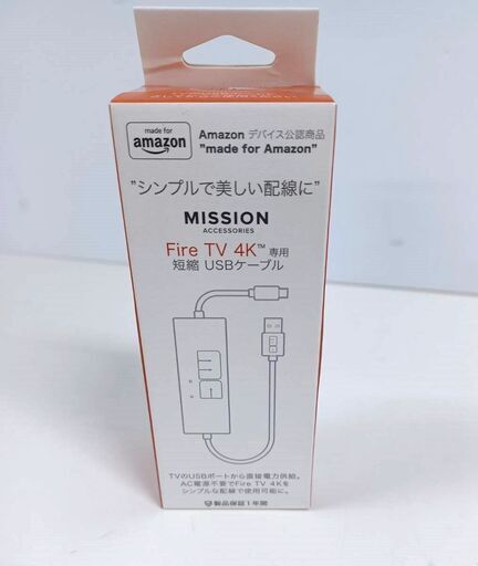 【未使用】MISSION Fire TV 4K専用 短縮USBケーブル