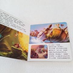 絵本　ティンカー・ベルと月の石　ディズニーの画像