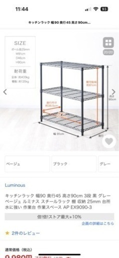 スチールラック　ルミナス　ベージュ　メタルラック