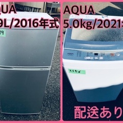 ⭐️2021年製⭐️今週のベスト家電★洗濯機/冷蔵庫✨一人暮らし応援♬