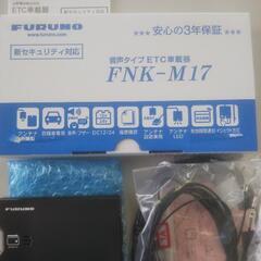 FURUNO ETC車載器 FNK-M17 未使用品