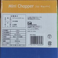 【さらに値下げ】貝印　電動ミニチョッパーの画像