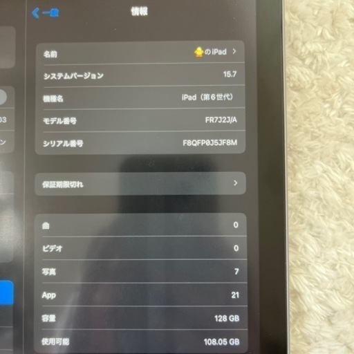 iPad 第6世代　本体　決まりました