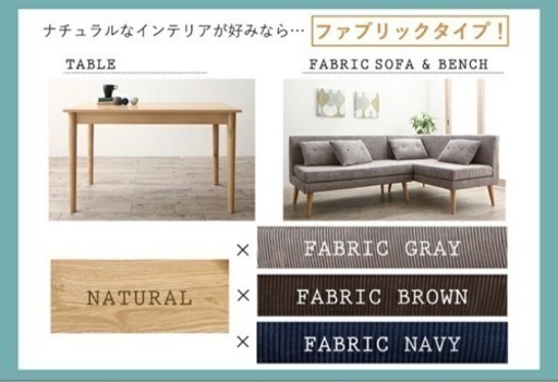 ソファダイニングセット　引取に来てくれる方