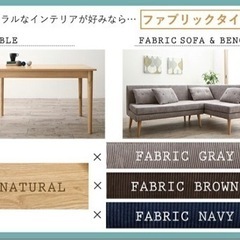 ソファダイニングセット　引取に来てくれる方