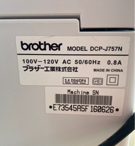 brother プリンター DCP-J757N  リサイクルショップ宮崎屋住吉店23.3.26ｙ