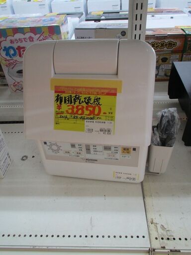 ID:G20035593　象印　布団乾燥機