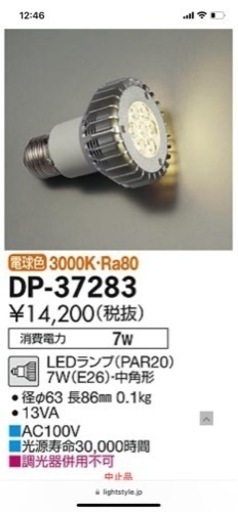 LEDランプ　電球色DP-37282