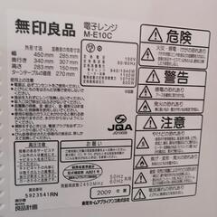 電子レンジ　譲ります‼️の画像