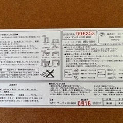 【ニトリ】コタツテーブル　1月26日、27日引取り限定【値下げしました】の画像