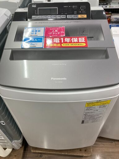 乾燥機能付き！パナソニックの縦型洗濯乾燥機です。