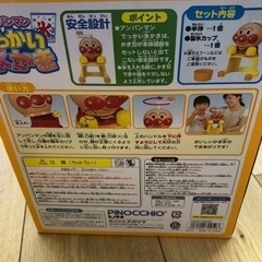 【お譲り先決まりました】アンパンマン　でっかい氷かきの画像
