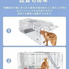 捕獲機レンタル2週間 - 貸したい