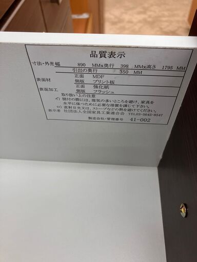 3面カップボード キッチン収納 No.2518● ※現金、クレジット、スマホ決済対応※