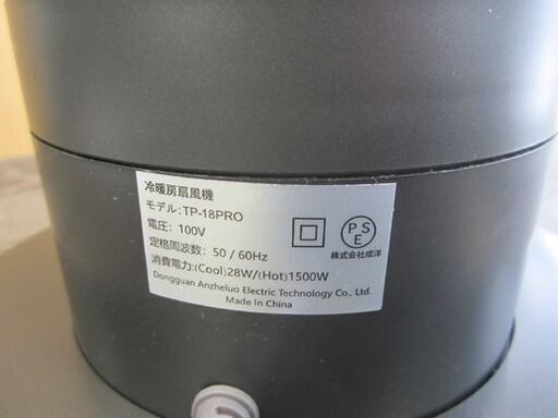 Heshare セラミックヒーター TP-18PRO 冷暖房扇風機 羽根のない扇風機 一台二役　リモコン/取扱説明書付き 札幌 北20