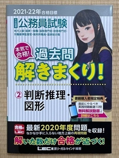 過去問 解きまくり！セット(公務員試験/大卒程度)※値引き交渉可能