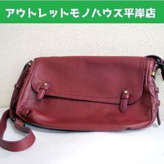 ダコタ ショルダーバッグ レザー ワインレッド ボルドー 斜め掛...
