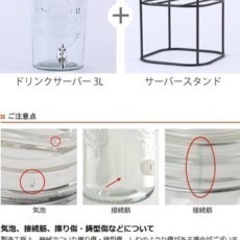 ガラスドリンクサーバー３ℓの画像