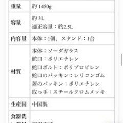 ガラスドリンクサーバー３ℓの画像