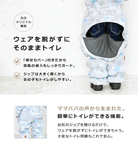 YUK スキーウェア　90 新品未使用