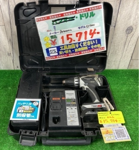 ▲中古品パナソニックドリルドライバーEZ7441▲