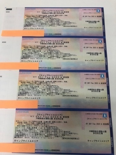 HY SKY Fes 2023 &前夜祭　キャンプサイトAエリア車横付け、3日間通しのチケット。